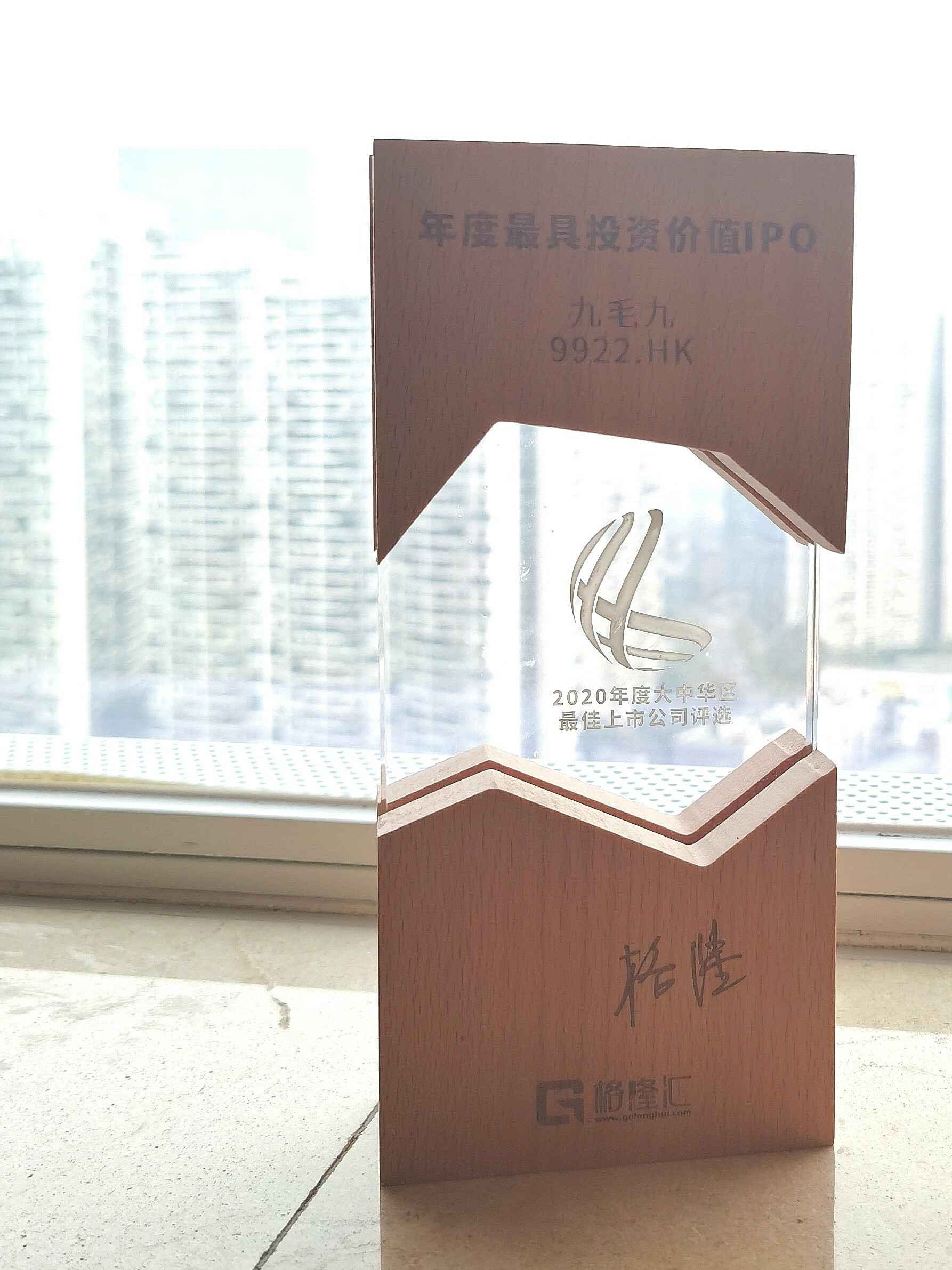 开云官方app下载-开云(中国)荣获“2020年度最具投资价值IPO”